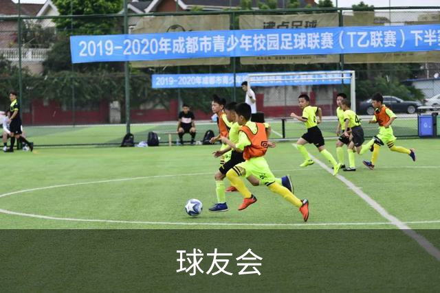 球友会公司环境与团队