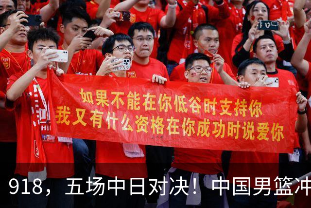 918，五场中日对决！中国男篮冲亚运会决赛，国乒战日本世界冠军